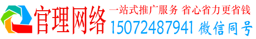 晋城官理信息流运营